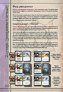 Настольная игра - BattleCON. Испытания Индин